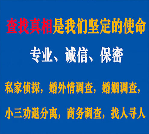 关于鸡东峰探调查事务所